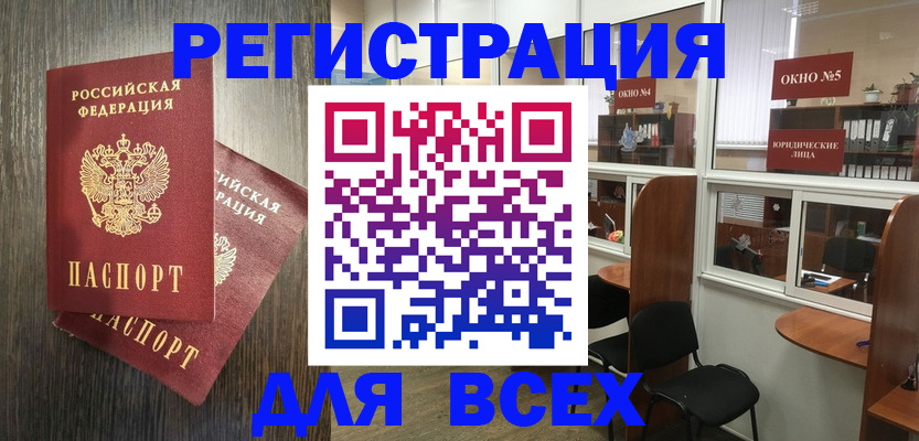 прописка штамп в Серпухове