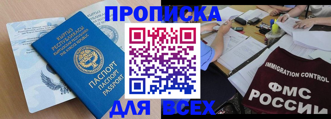 прописка для кредита в Серпухове